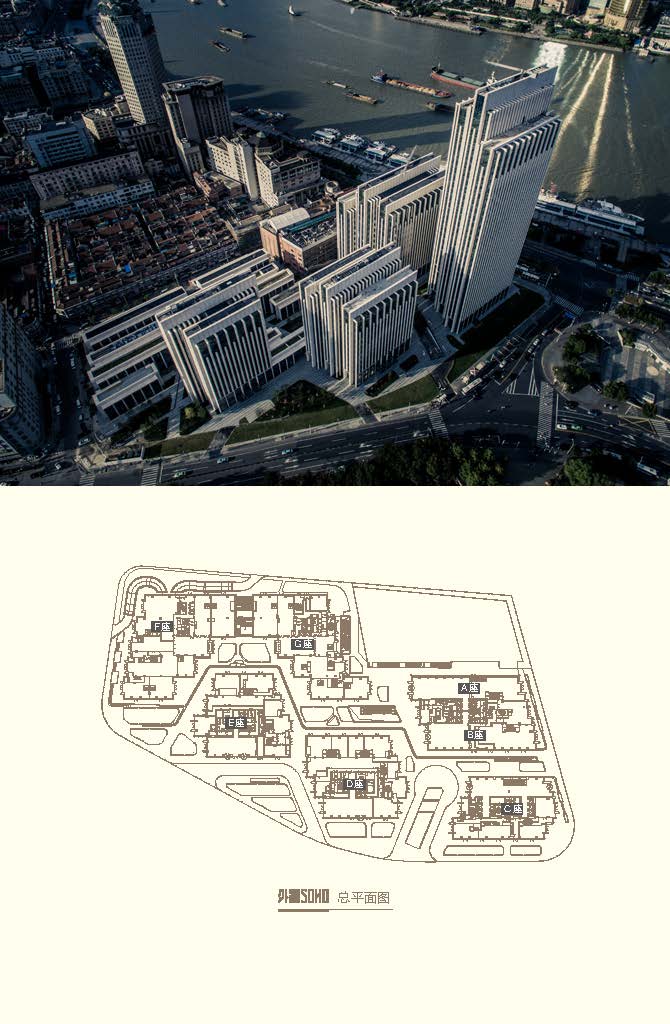 外滩SOHO总体平面图